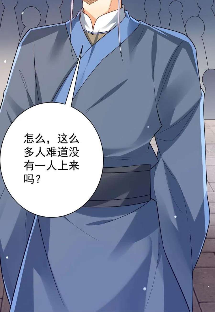 一等家丁328话 换个方式