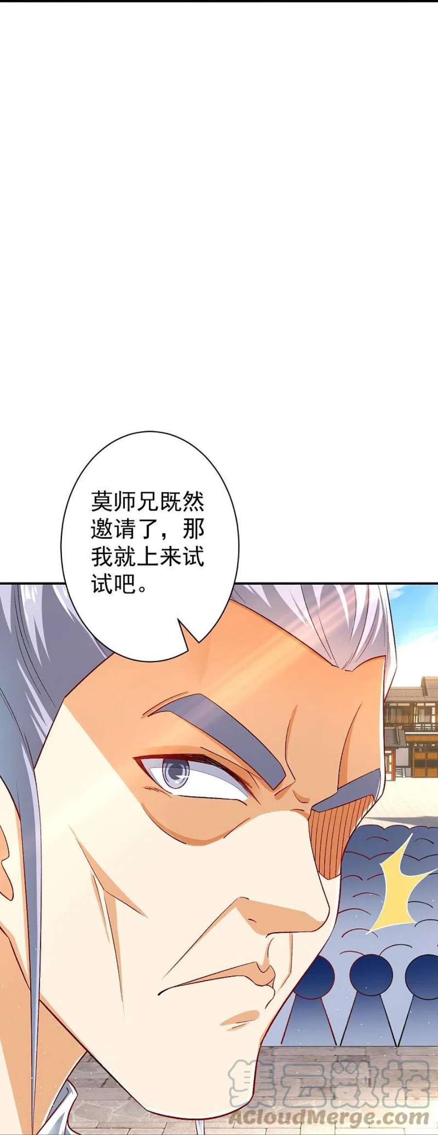 一等家丁328话 换个方式