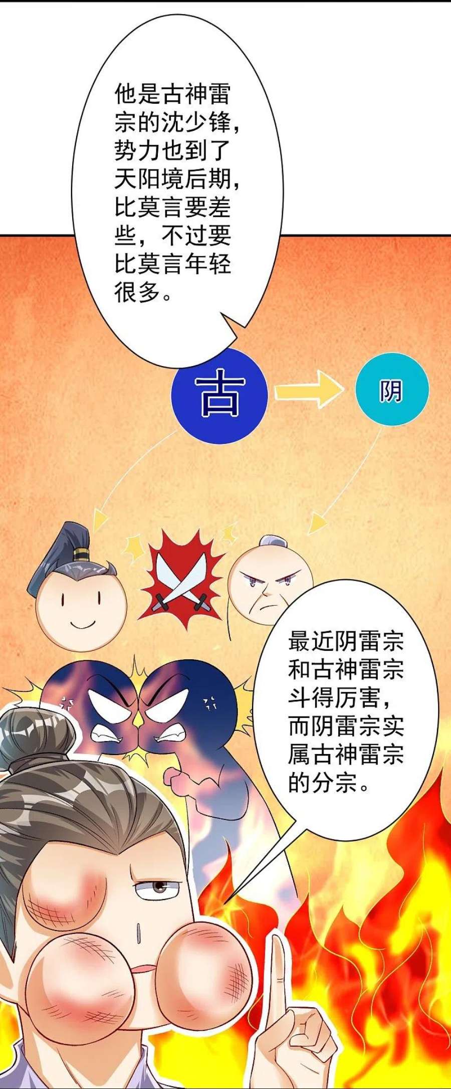 一等家丁328话 换个方式