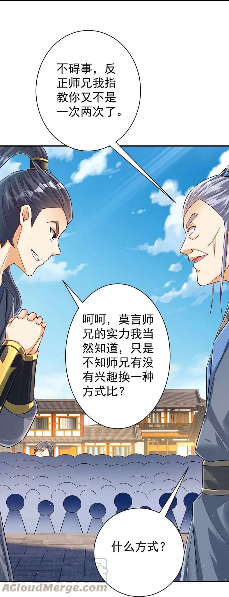 一等家丁328话 换个方式