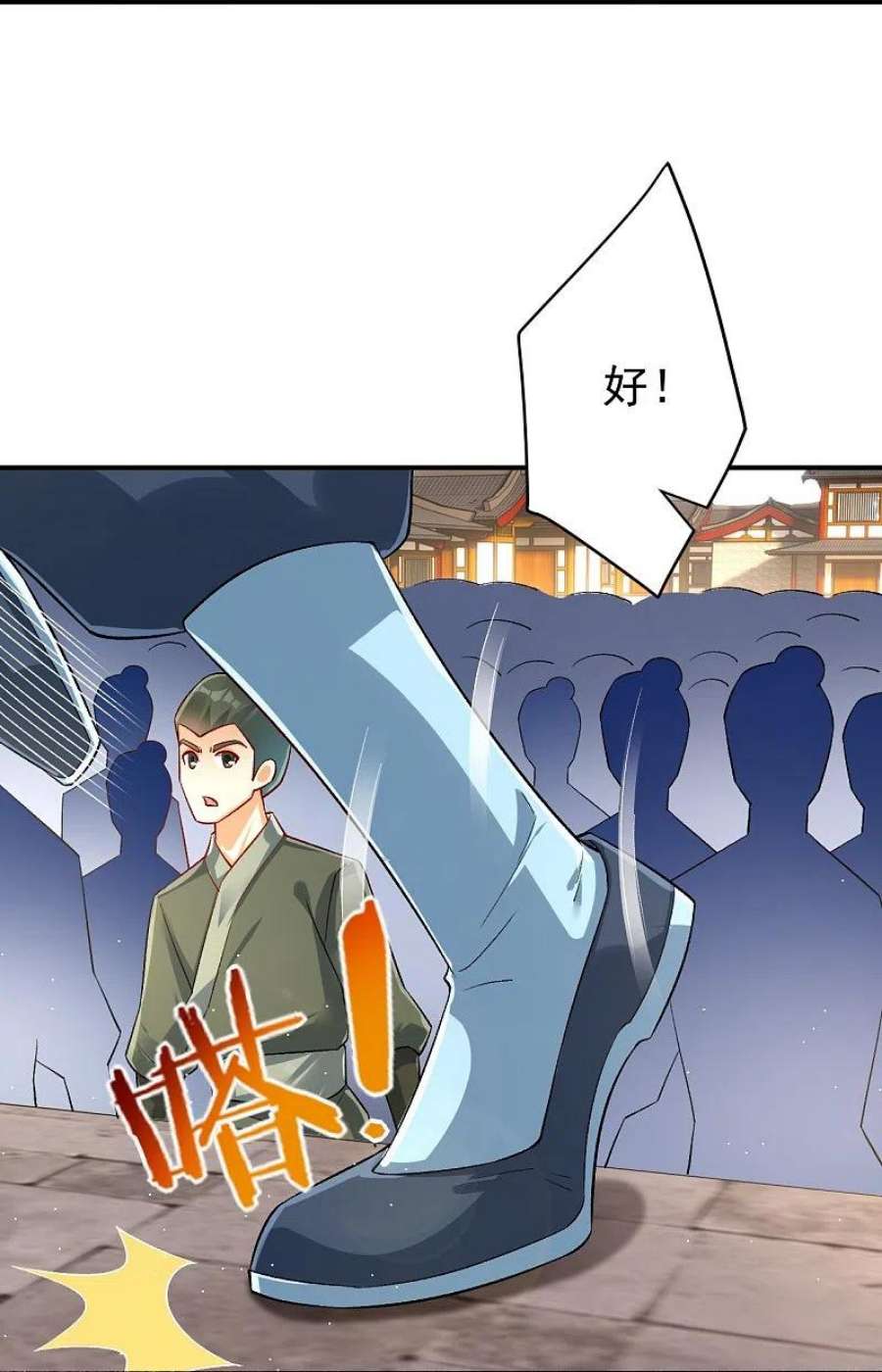 一等家丁328话 换个方式