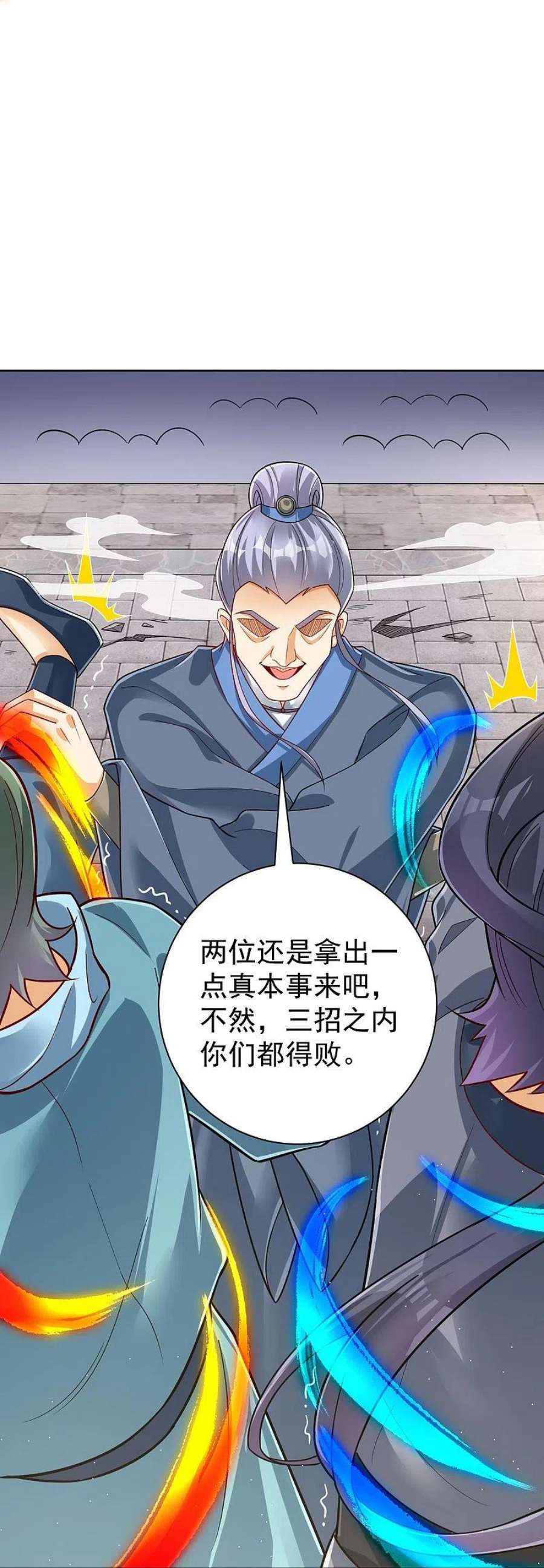 一等家丁328话 换个方式