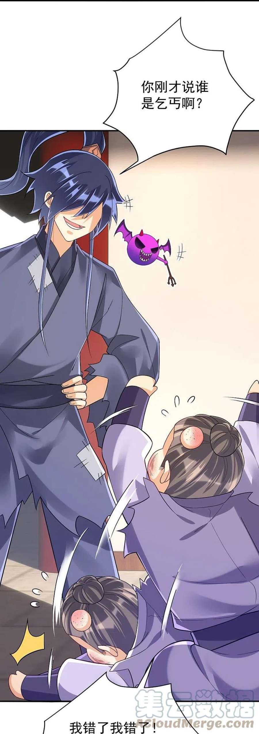 一等家丁328话 换个方式