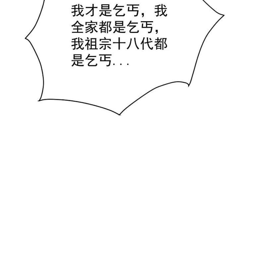 一等家丁328话 换个方式