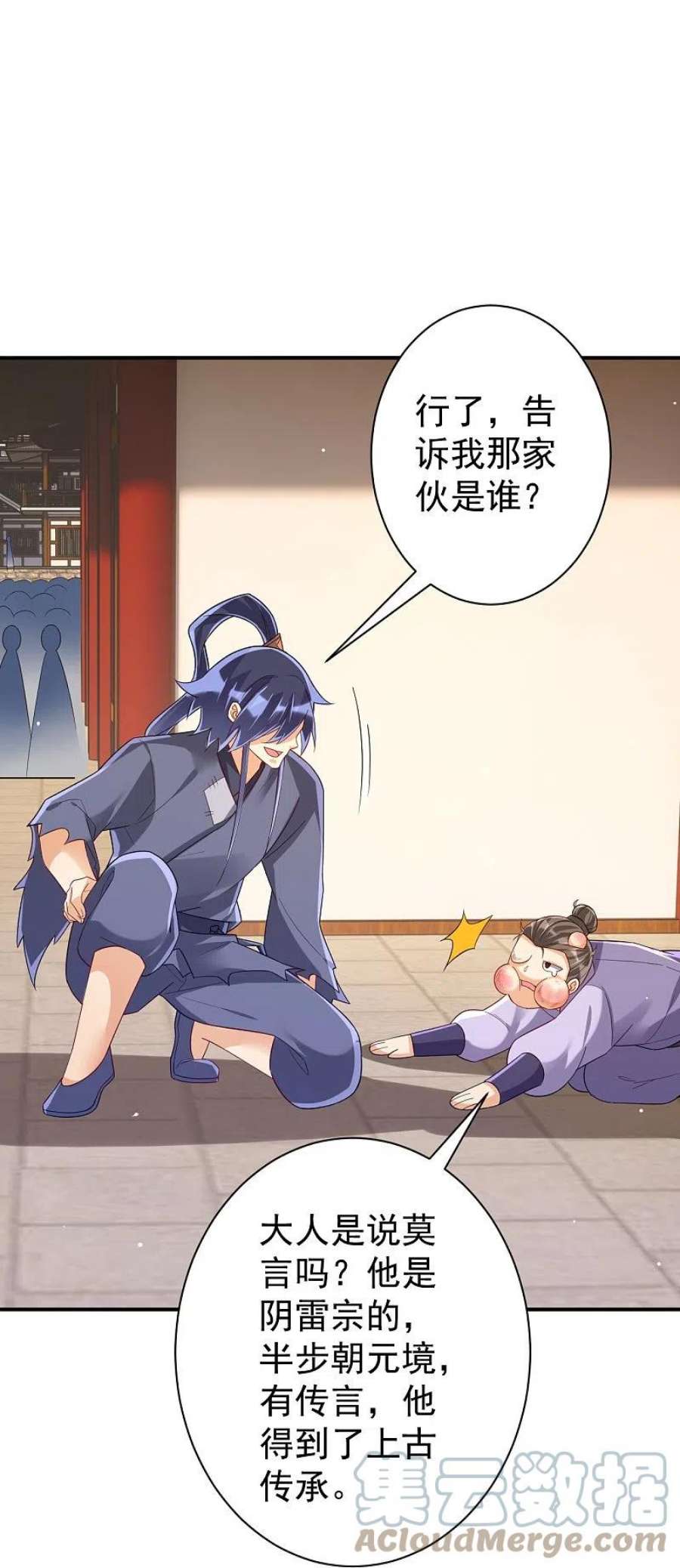 一等家丁328话 换个方式