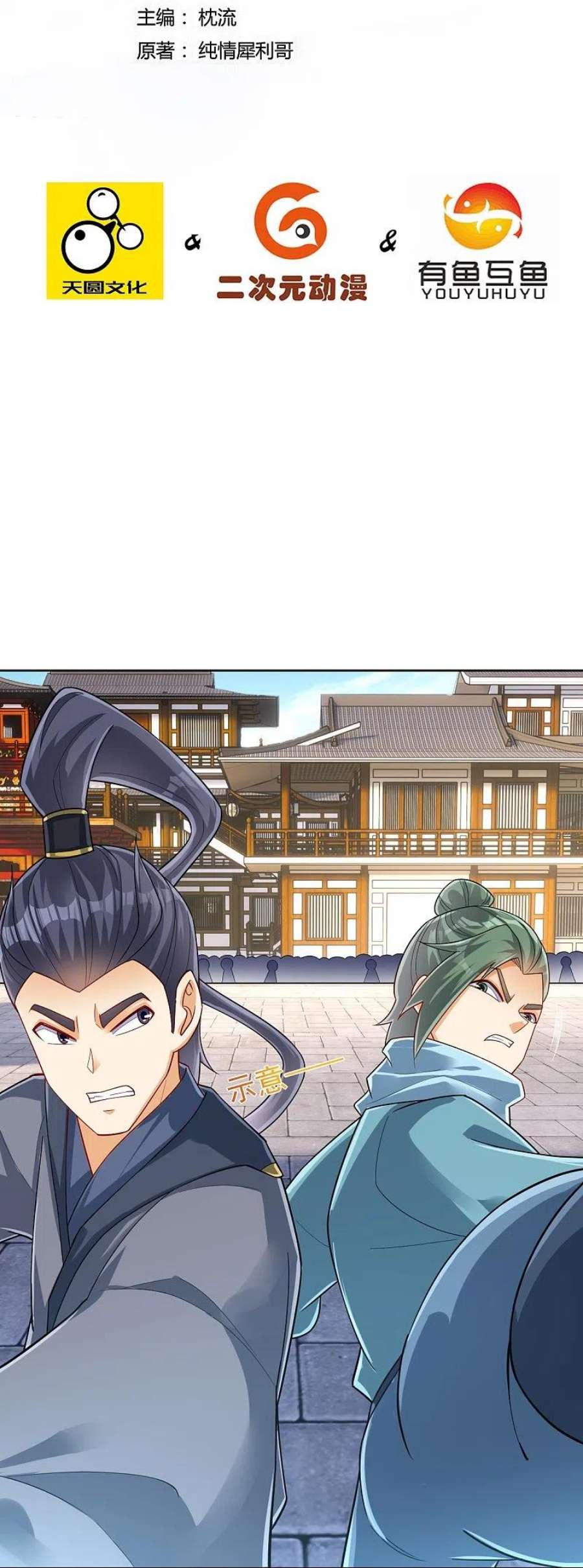 一等家丁329话 一对二