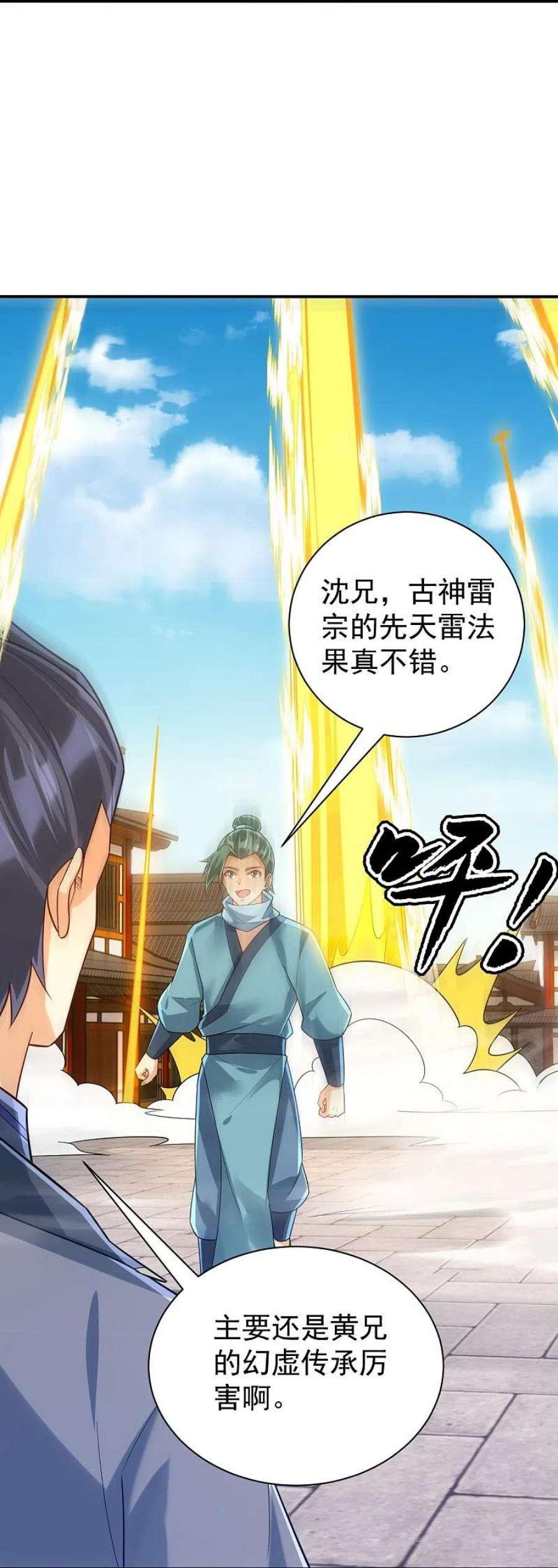 一等家丁329话 一对二