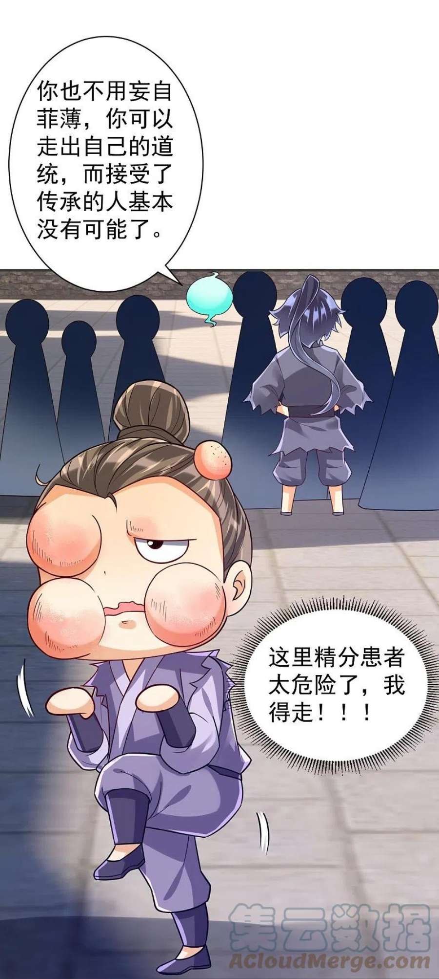 一等家丁329话 一对二