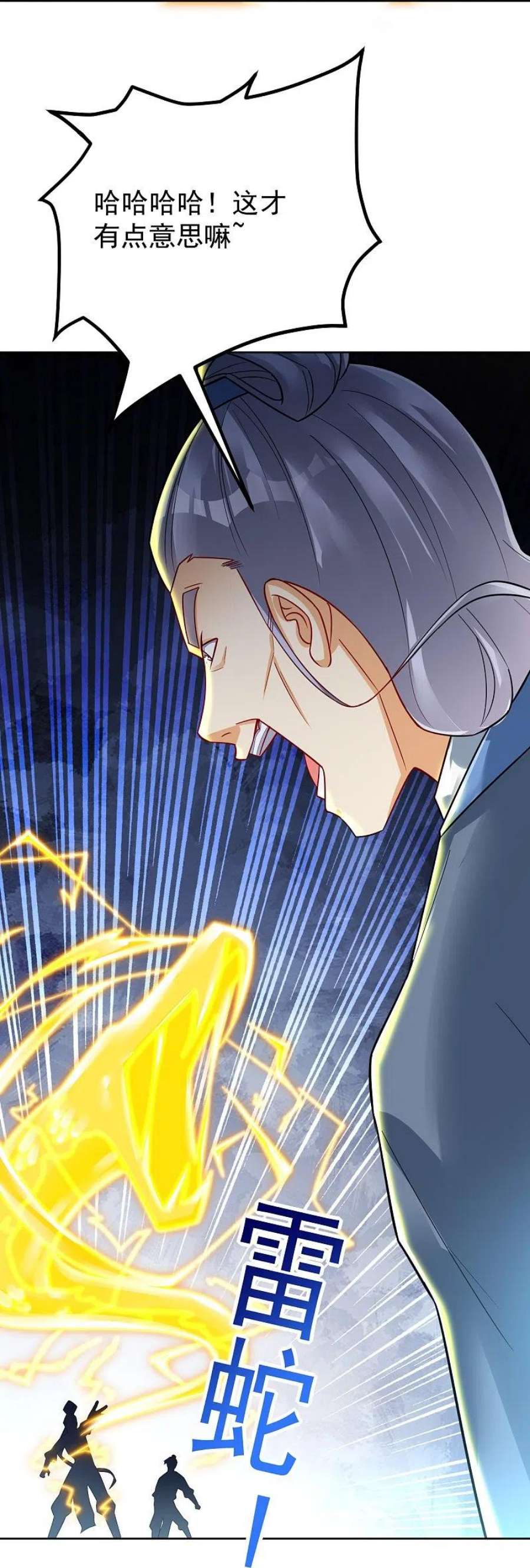 一等家丁329话 一对二