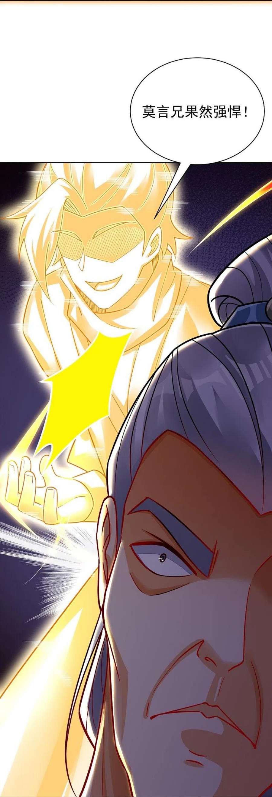 一等家丁329话 一对二