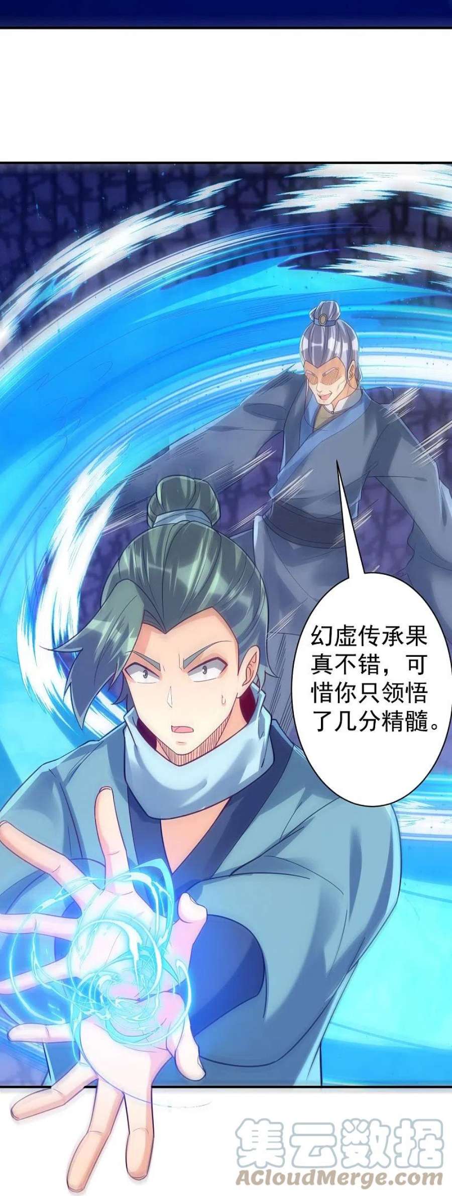 一等家丁329话 一对二