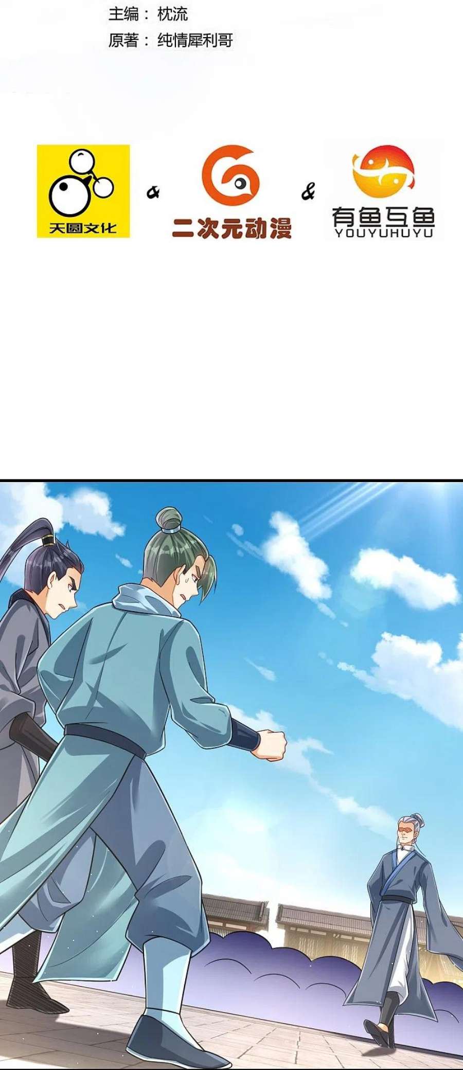 一等家丁330话 一对三？一对四？