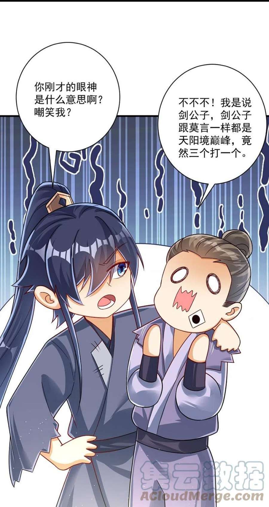 一等家丁330话 一对三？一对四？