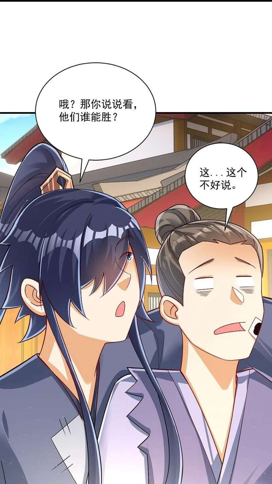 一等家丁330话 一对三？一对四？