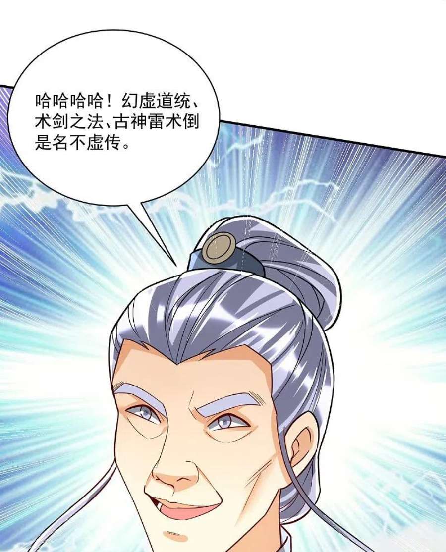 一等家丁330话 一对三？一对四？