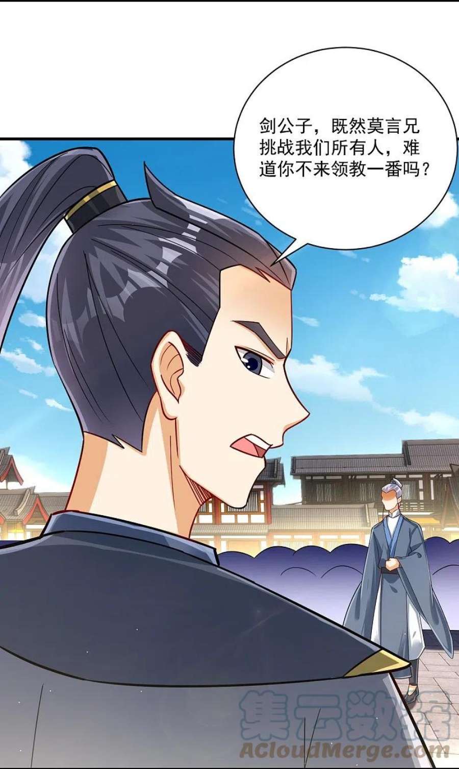 一等家丁330话 一对三？一对四？