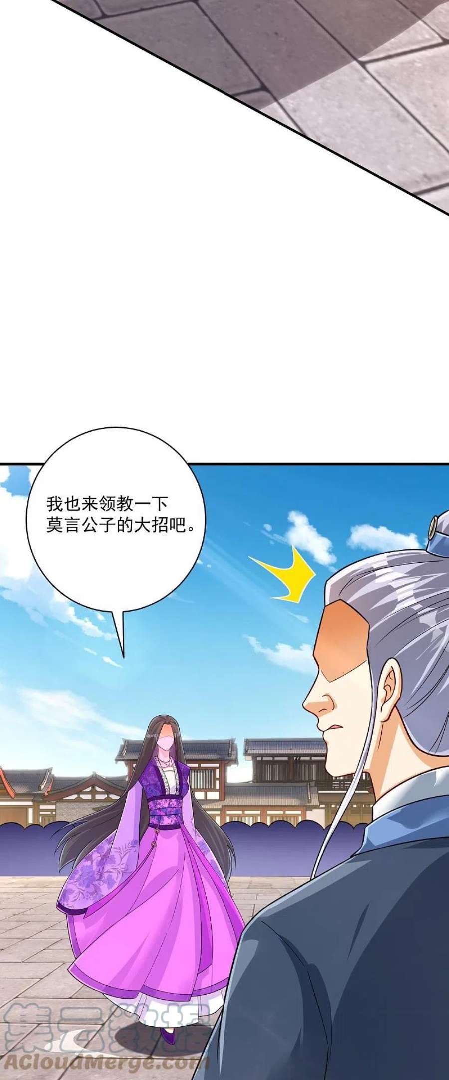 一等家丁330话 一对三？一对四？