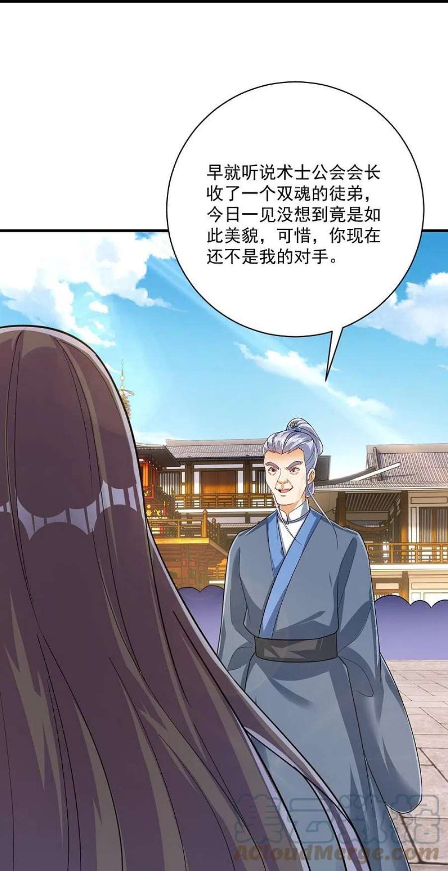 一等家丁330话 一对三？一对四？