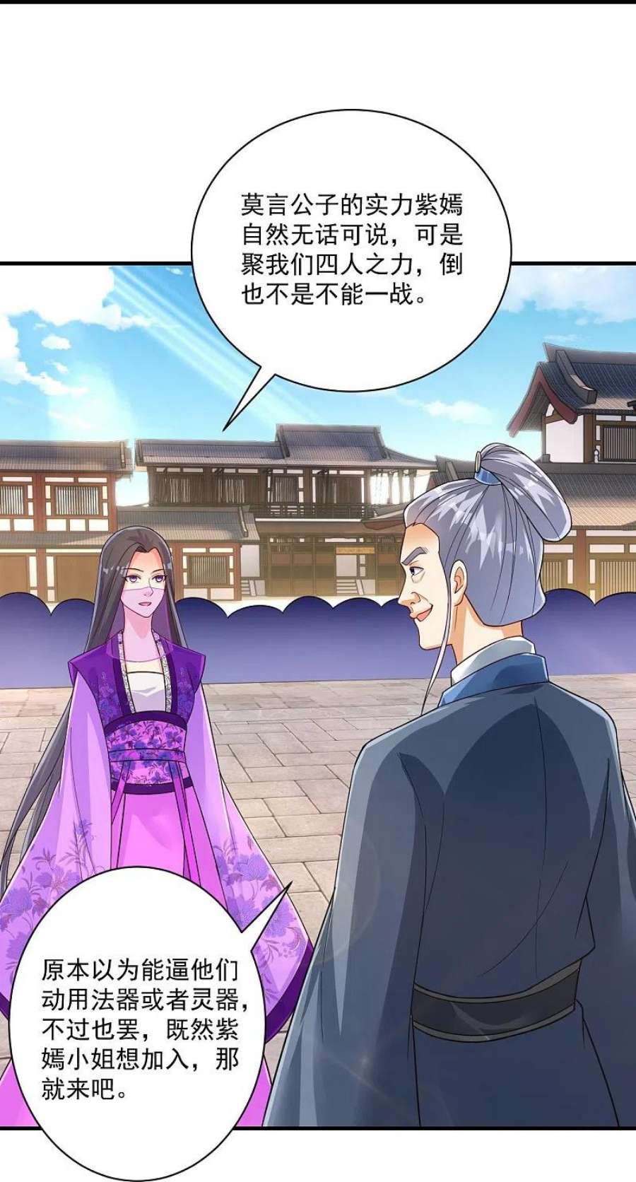 一等家丁330话 一对三？一对四？