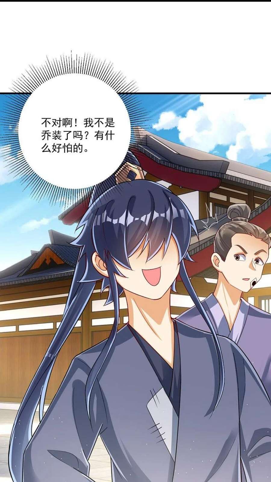 一等家丁330话 一对三？一对四？