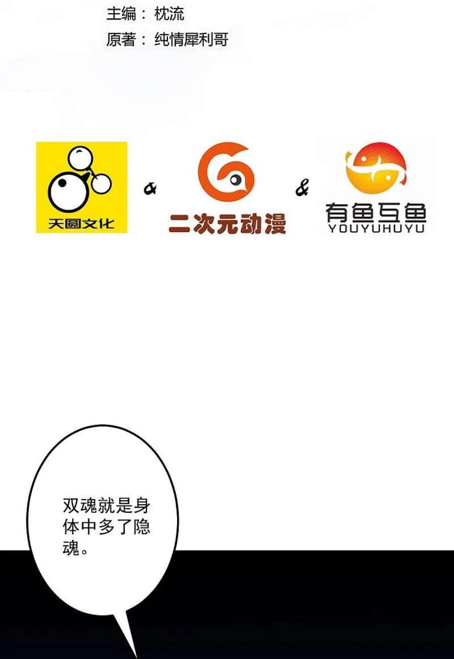 一等家丁331话 我救了你