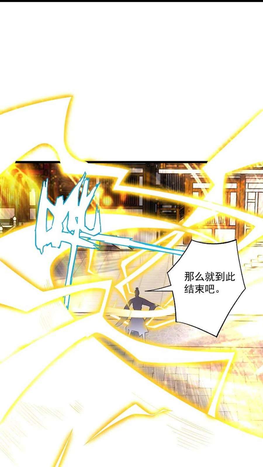 一等家丁331话 我救了你