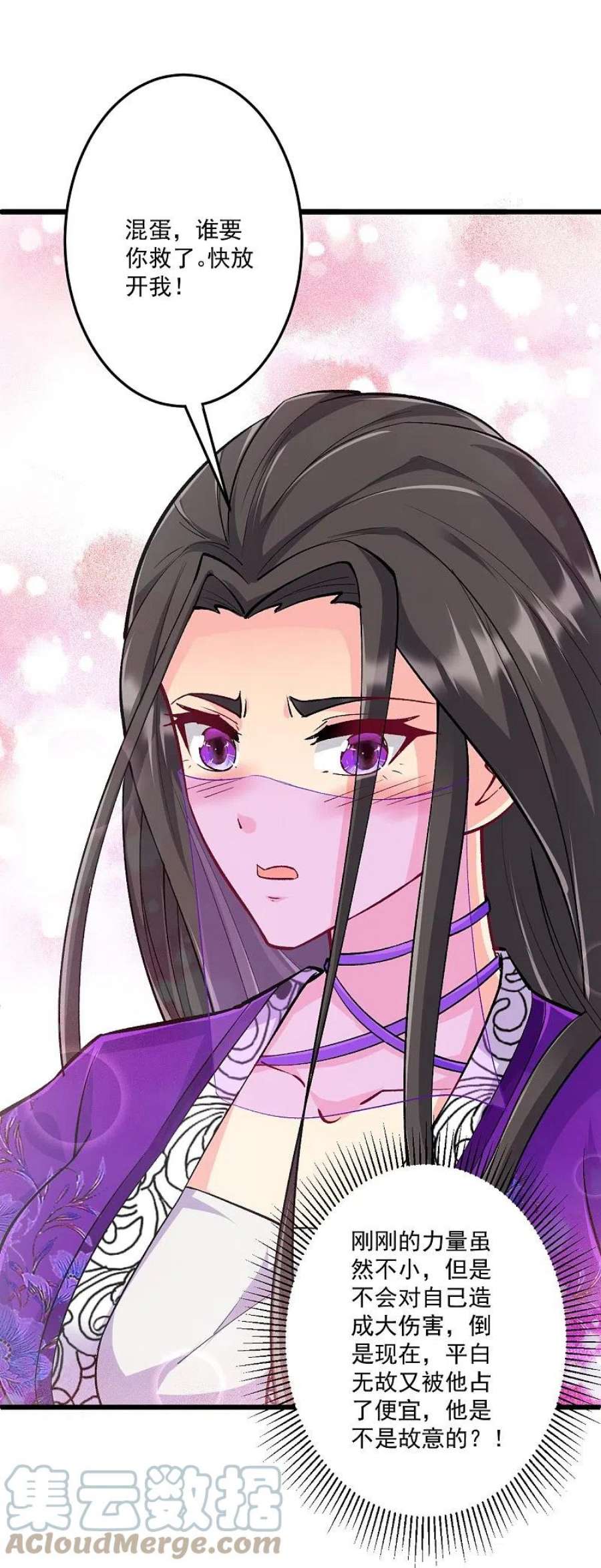 一等家丁331话 我救了你