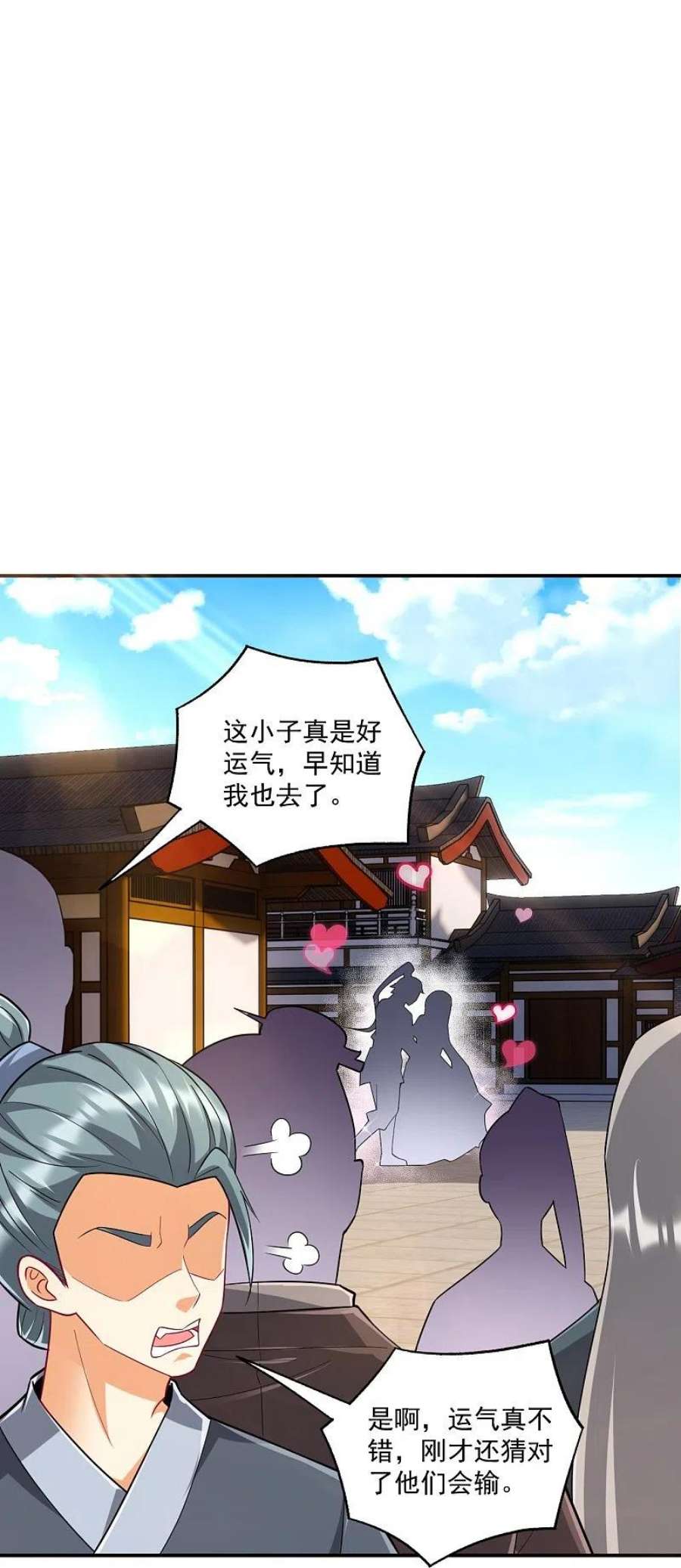 一等家丁331话 我救了你