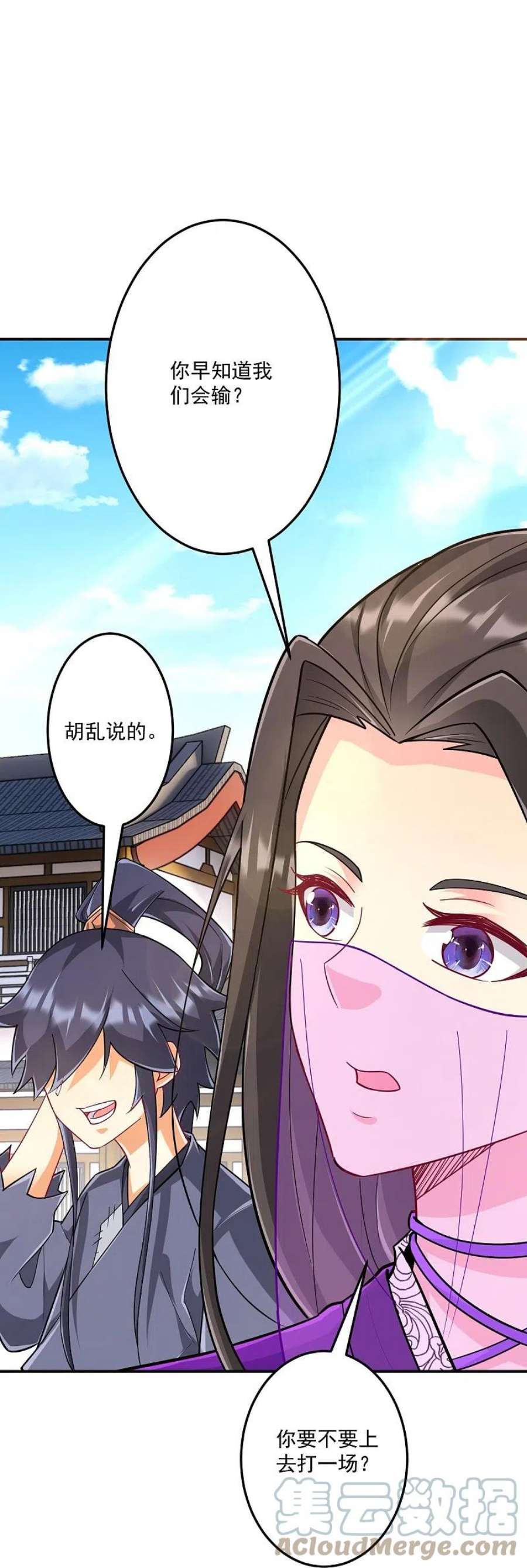 一等家丁331话 我救了你