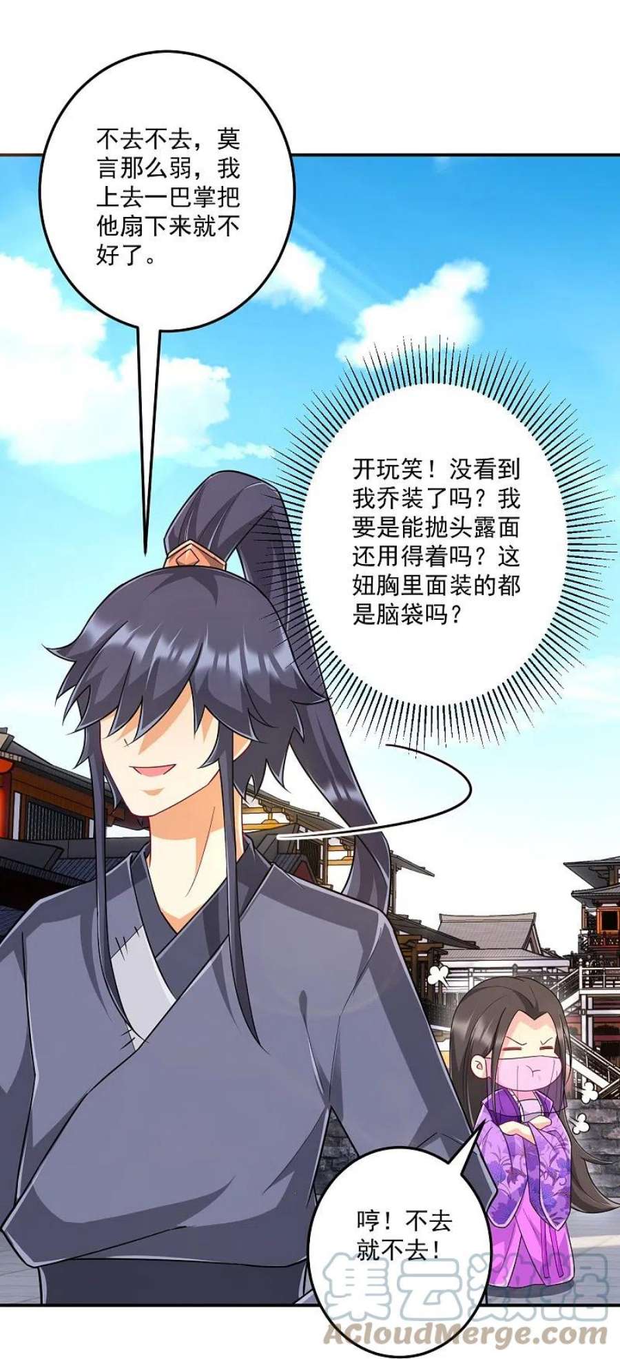 一等家丁331话 我救了你