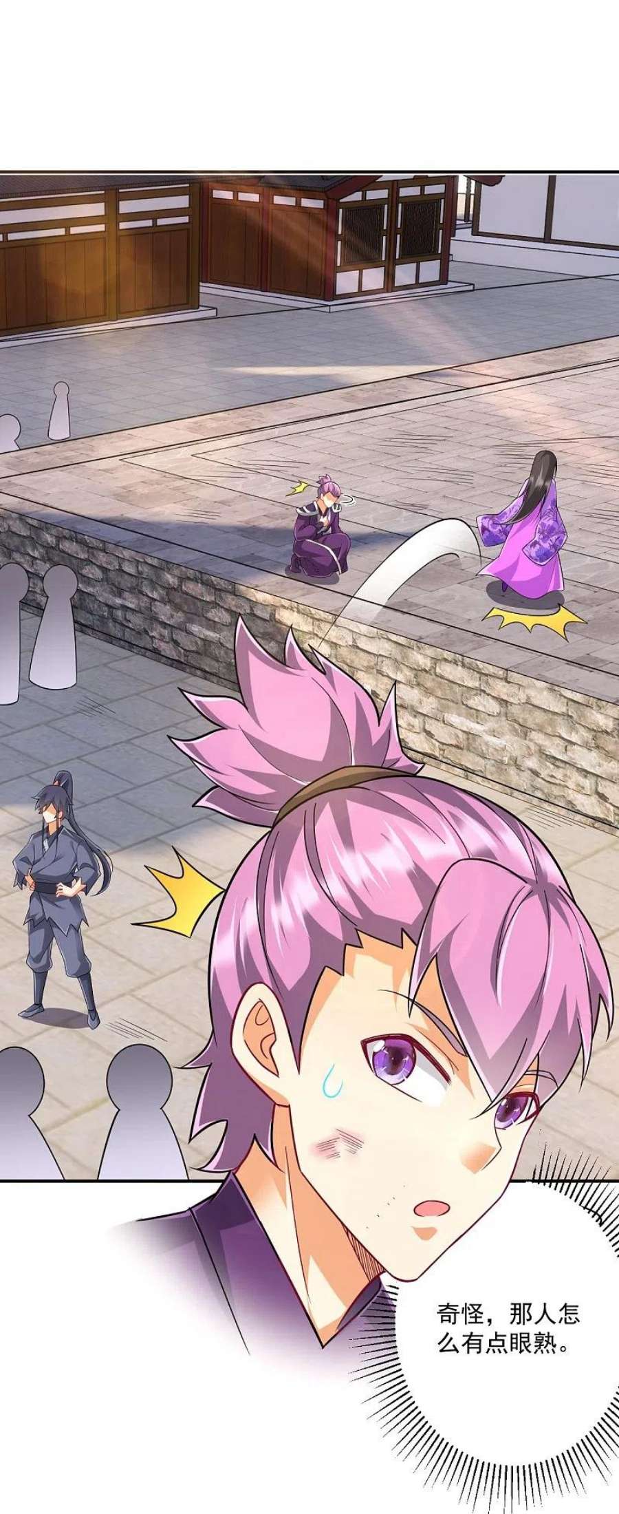 一等家丁331话 我救了你