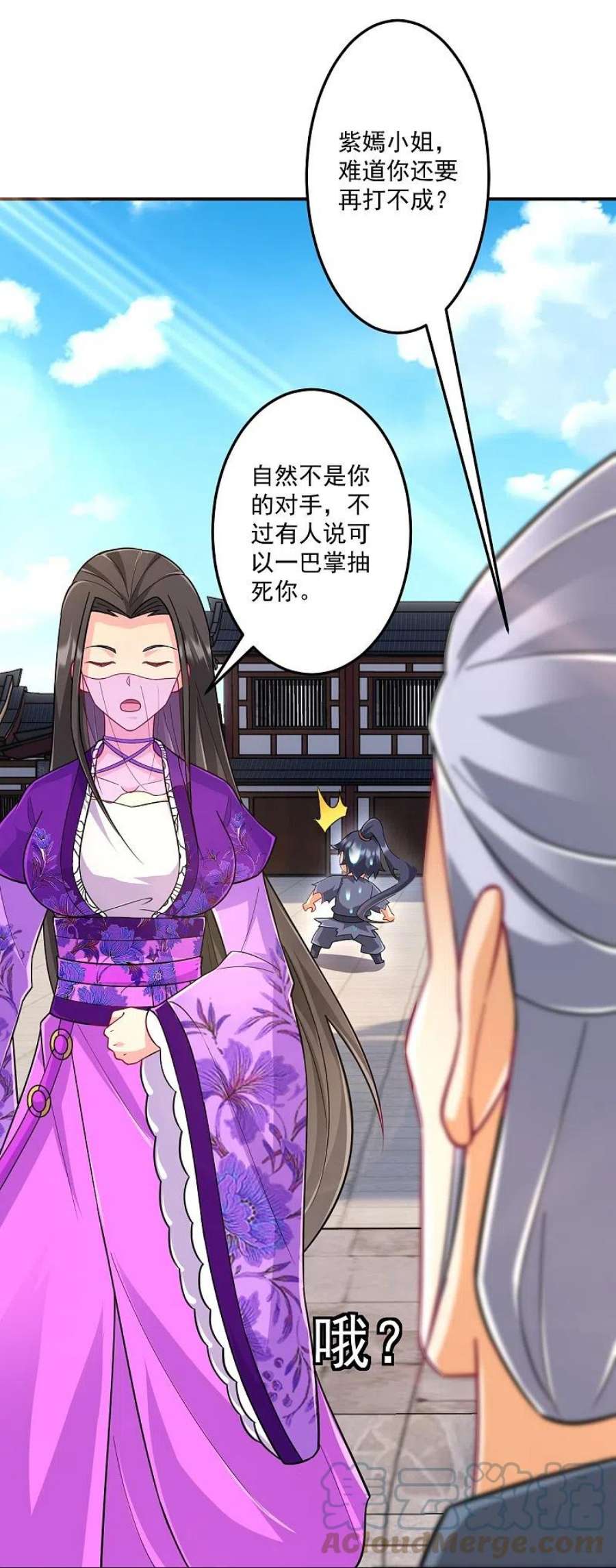 一等家丁331话 我救了你