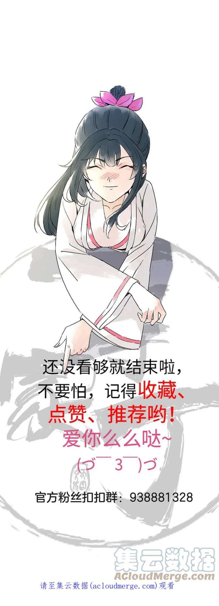 一等家丁331话 我救了你