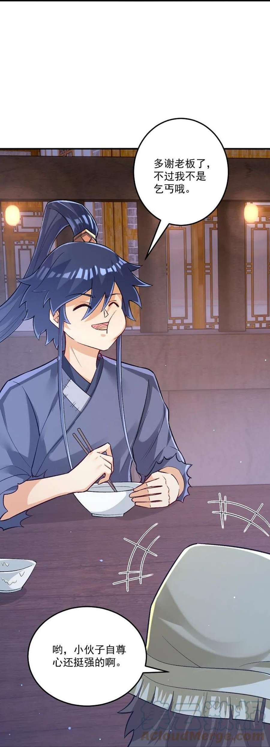 一等家丁332话 跟踪