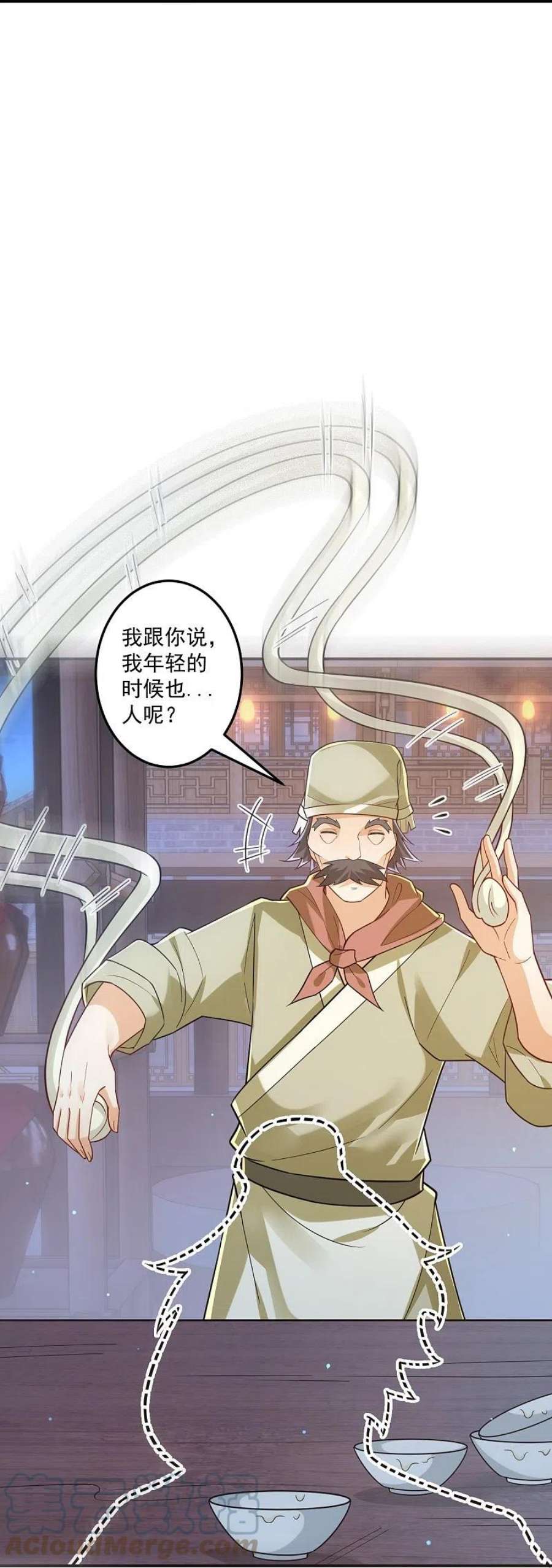 一等家丁332话 跟踪