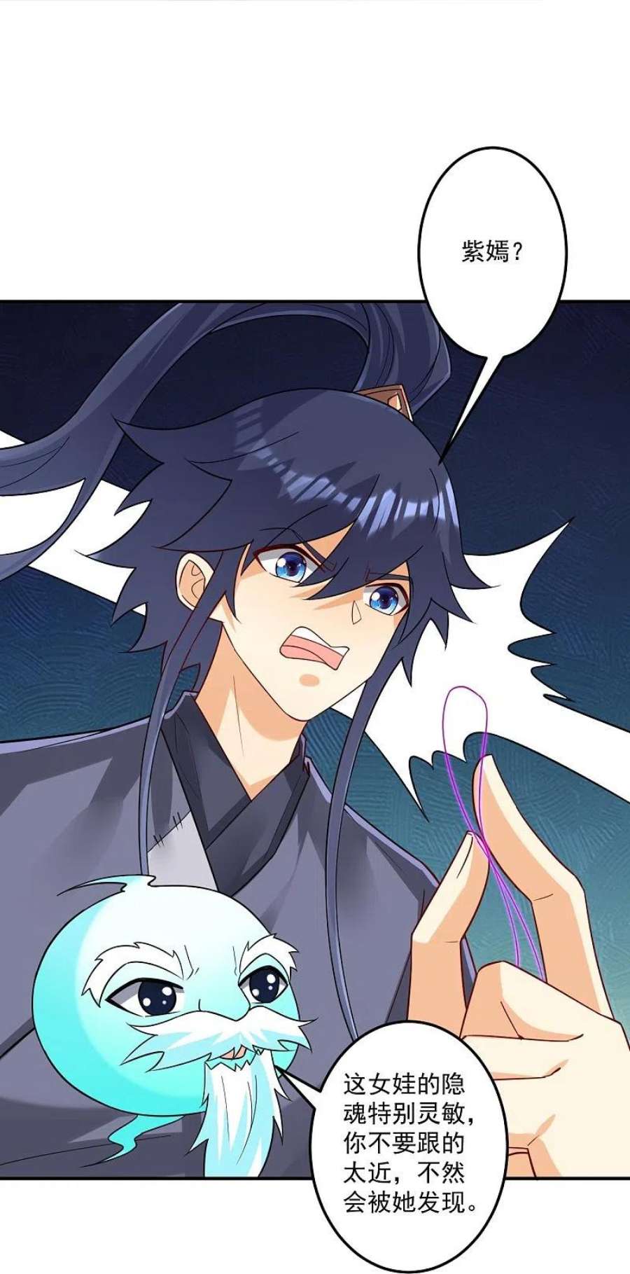 一等家丁332话 跟踪