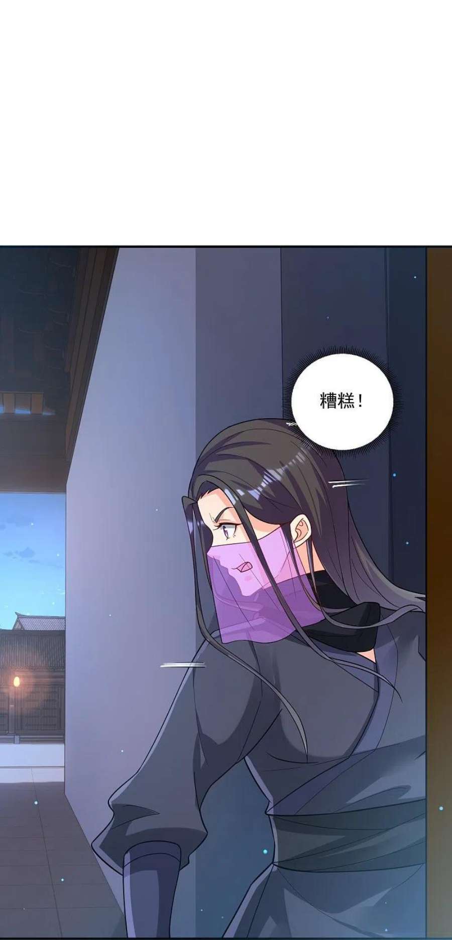 一等家丁332话 跟踪