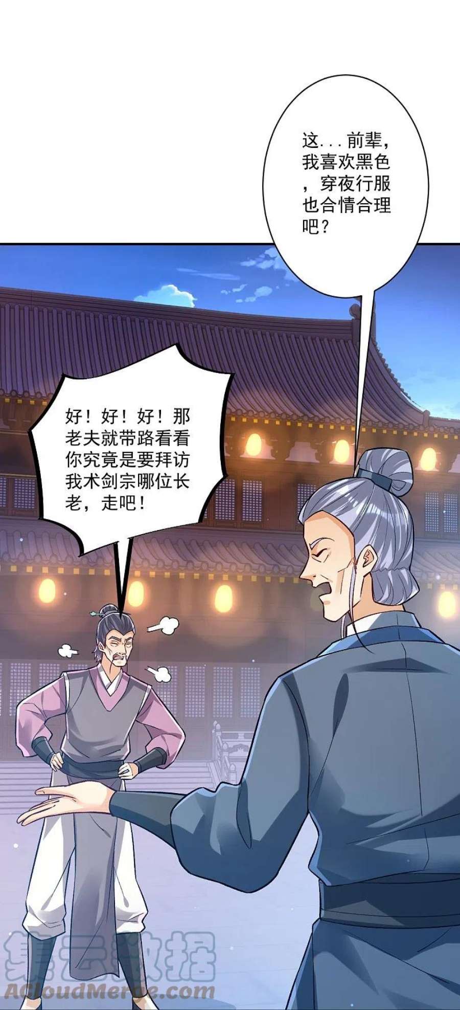 一等家丁332话 跟踪