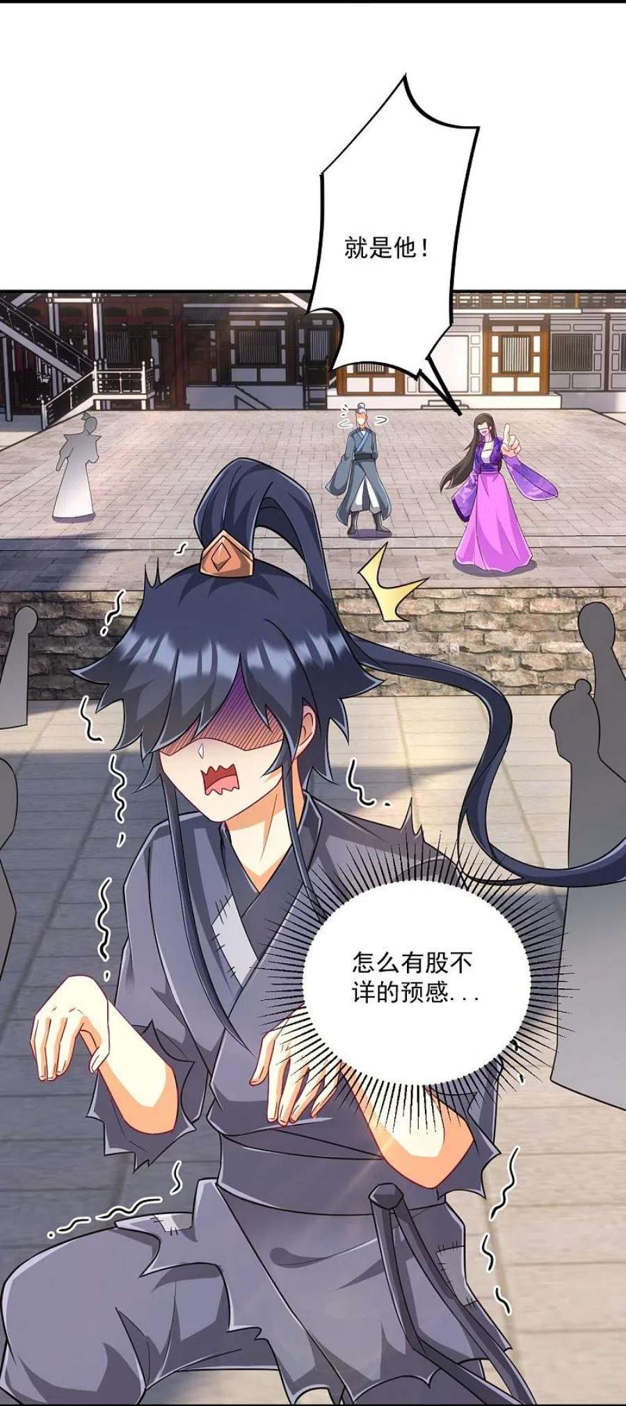 一等家丁332话 跟踪