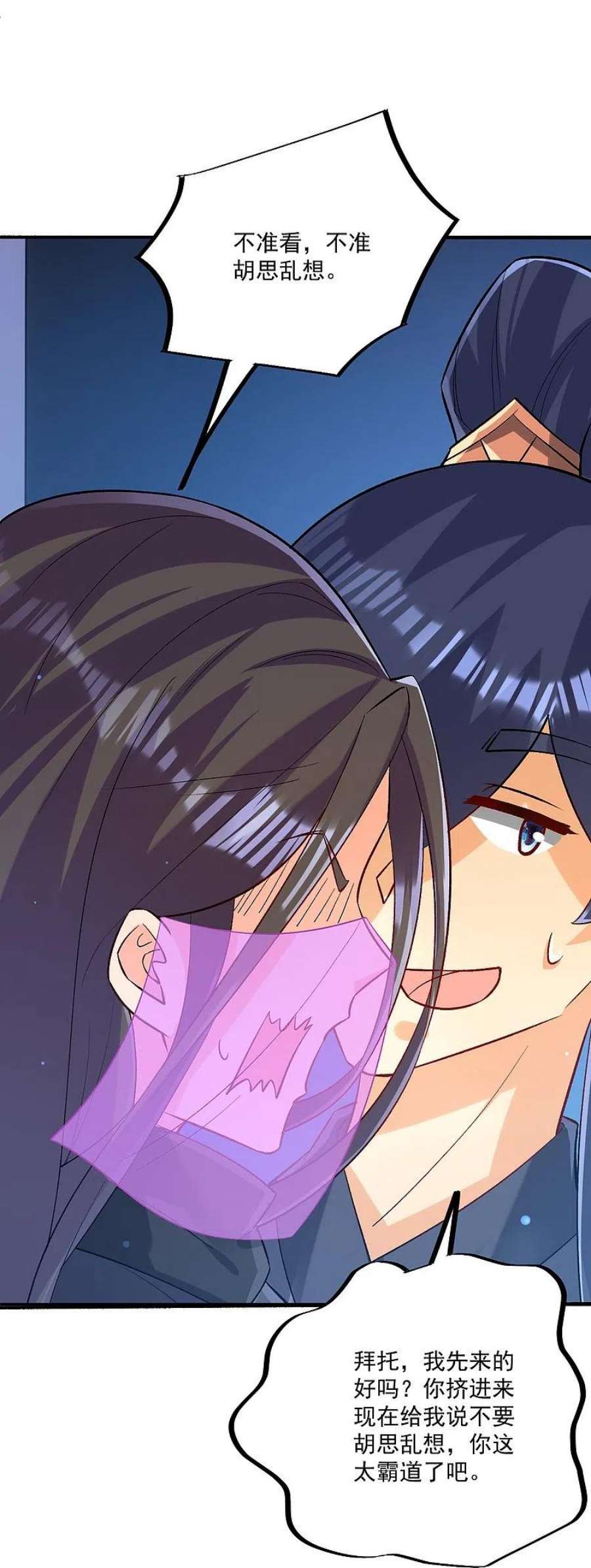 一等家丁332话 跟踪