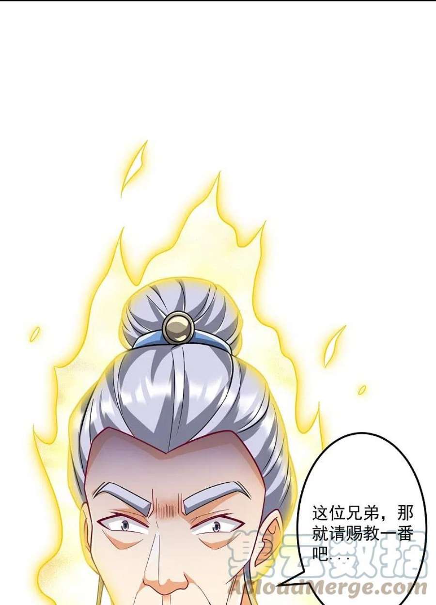 一等家丁332话 跟踪