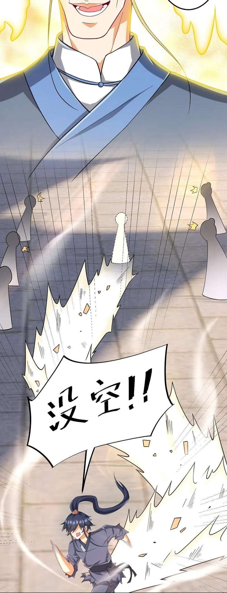 一等家丁332话 跟踪