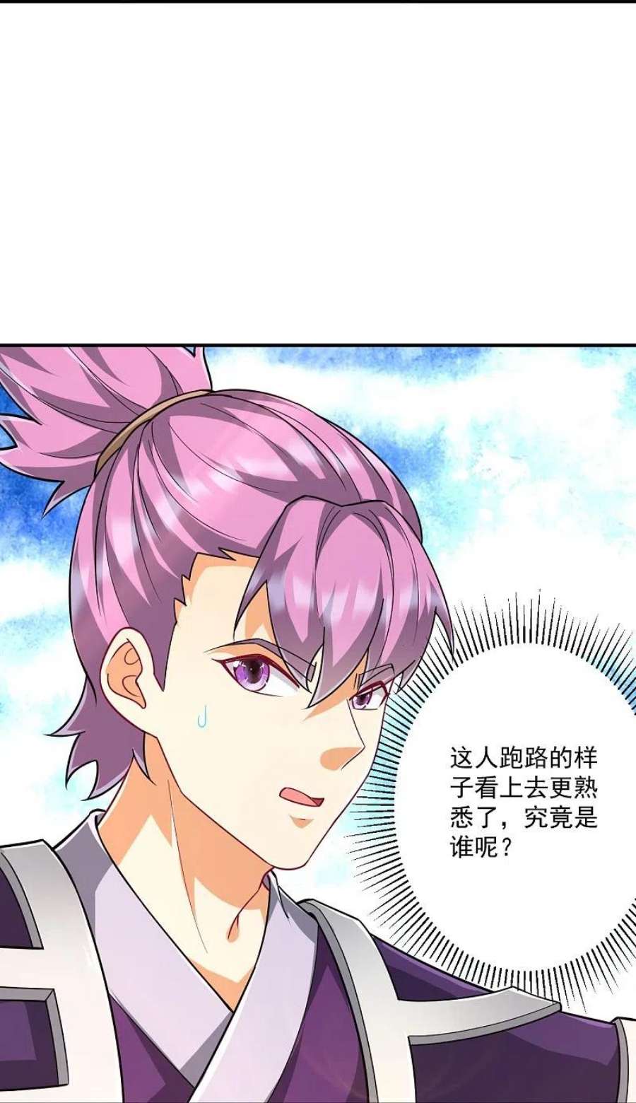 一等家丁332话 跟踪