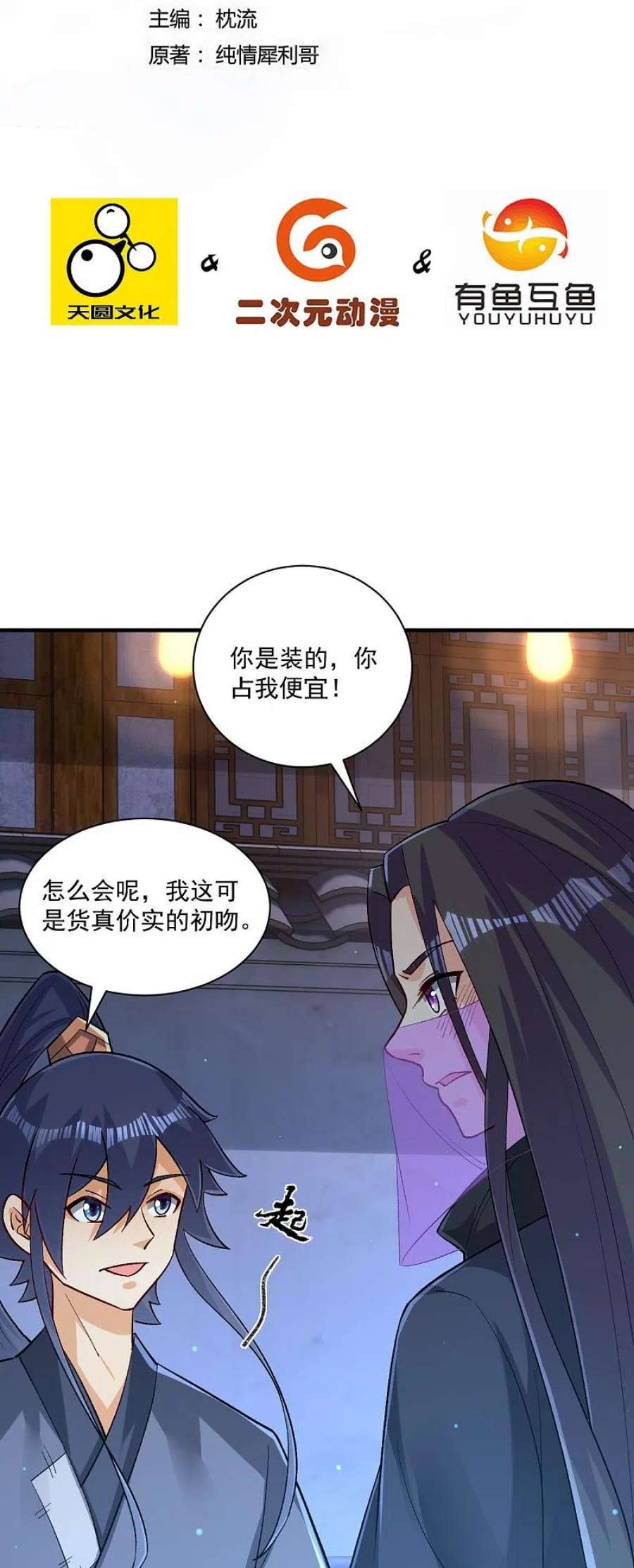 一等家丁333话 剑碑