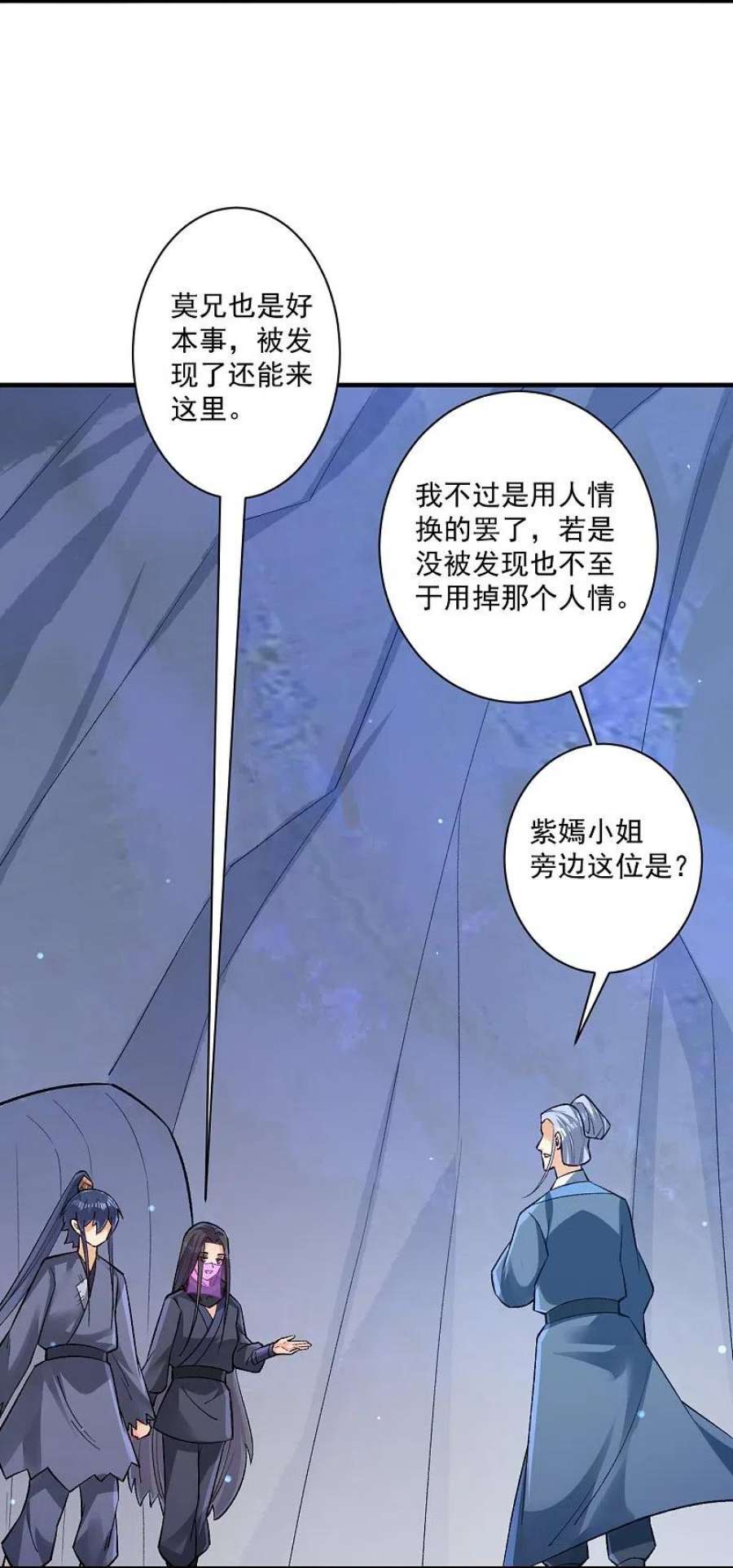 一等家丁333话 剑碑