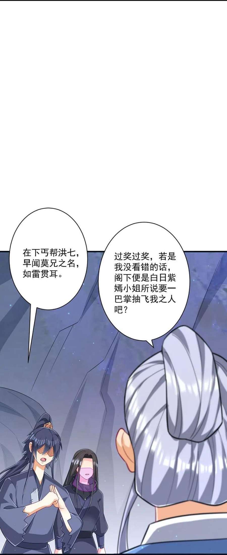 一等家丁333话 剑碑