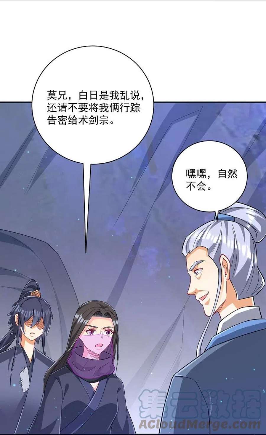 一等家丁333话 剑碑