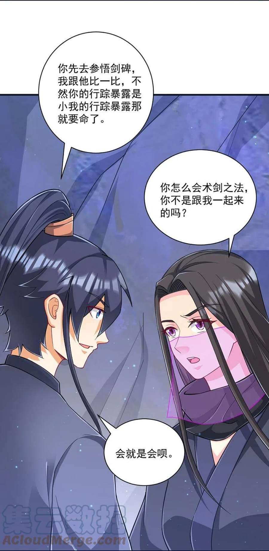 一等家丁333话 剑碑