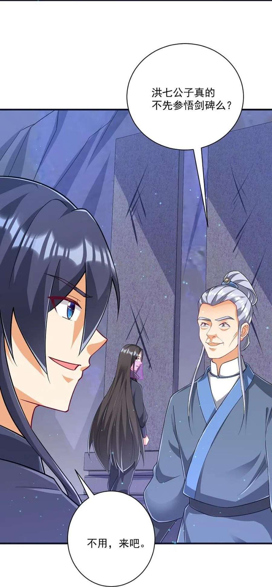 一等家丁333话 剑碑