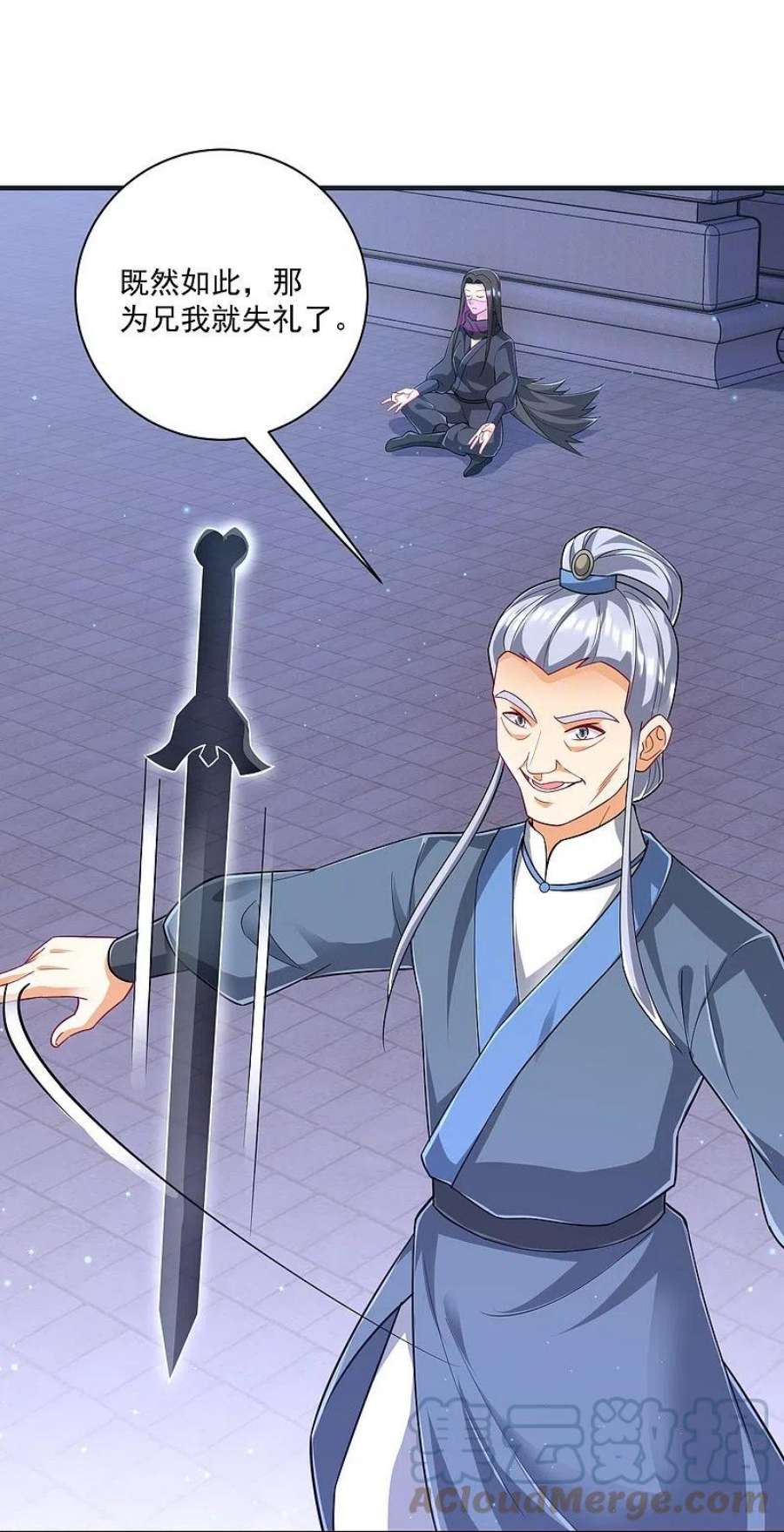 一等家丁333话 剑碑